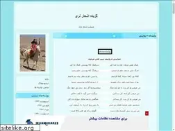 Sites similar to lorashar.blogfa.com