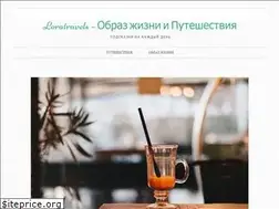 Sites similar to loratravels.ru