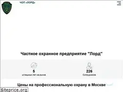 Sites similar to lord-security.ru