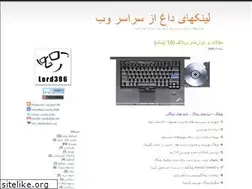 Sites similar to lord386.wordpress.com