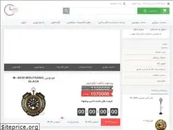 Sites similar to lordclock.ir