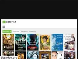 Sites similar to lordfilm.ru.net
