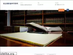Sites similar to lordlaw.com.tw