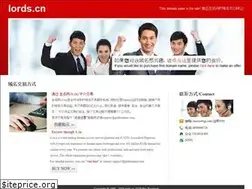 Sites similar to lords.cn