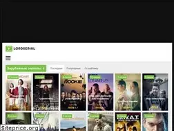 Sites similar to lordserial.pro