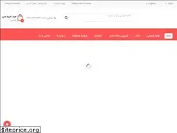 Sites similar to lordshop.ir