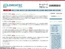 Sites similar to loreatec.jp