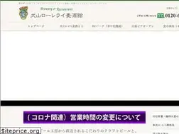 Sites similar to loreleybeer.co.jp
