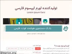 Sites similar to loremipsumfa.ir