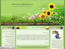 Sites similar to lorestan-poshtkoh.blogfa.com