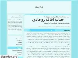 Sites similar to lorestan.blogfa.com