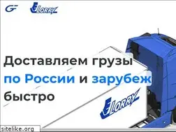 Sites similar to lorry.com