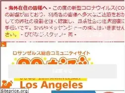 Sites similar to losangeles.vivinavi.com
