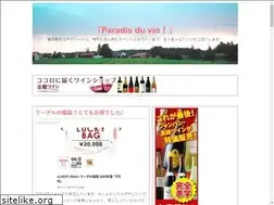 Sites similar to losduvin.com