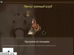 Sites similar to loshadka.com.ua