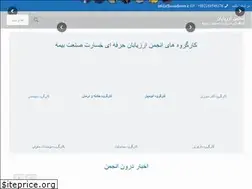 Sites similar to lossadjuster.ir