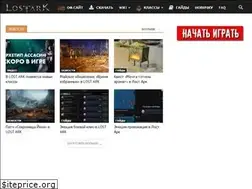 Sites similar to lostarkonline.ru