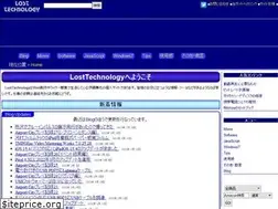 Sites similar to losttechnology.jp