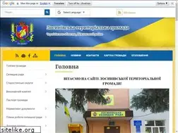 Sites similar to losynivska-gromada.gov.ua
