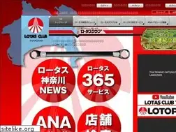 Sites similar to lotas-kanagawa.co.jp