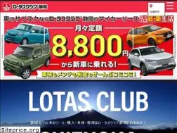 Sites similar to lotas-shizuoka.co.jp
