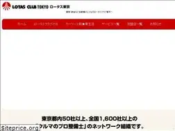 Sites similar to lotas-tokyo.net