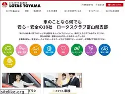 Sites similar to lotas-toyama.co.jp