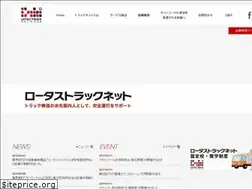 Sites similar to lotas-truck.net