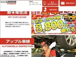 Sites similar to lotas-yamada.co.jp