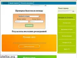 Sites similar to loto-bilety.com