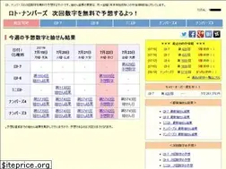 Sites similar to loto2num-yosou.com