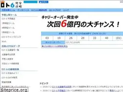 Sites similar to loto6.jp.net