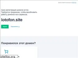 Sites similar to lotofon.site