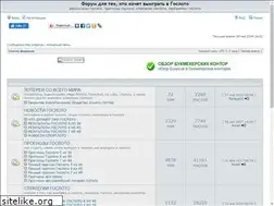 Sites similar to lotoforum.ru