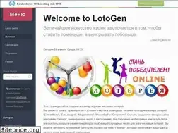 Sites similar to lotogen.narod.ru