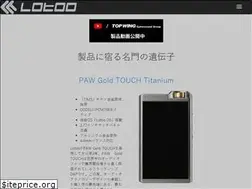 Sites similar to lotoo.jp