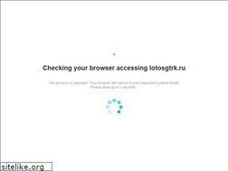Sites similar to lotosgtrk.ru
