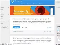 Sites similar to lotoshino.ru