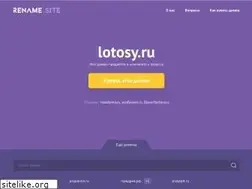 Sites similar to lotosi.ru