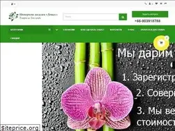 Sites similar to lotosmagazin.ru