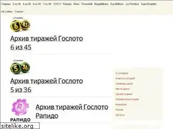 Sites similar to lotostat.ru