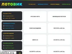 Sites similar to lotoweek.ru