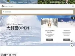 Sites similar to lottearairesort.com