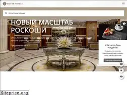 Sites similar to lottehotel.ru