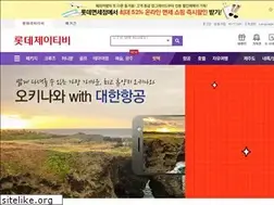 Sites similar to lottejtb.co.kr