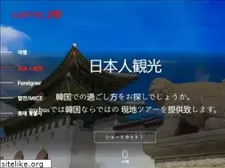 Sites similar to lottejtb.com