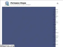 Sites similar to lotter.by