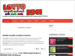 Sites similar to lotto2541.com