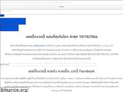 Sites similar to lottofb.com