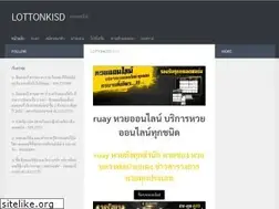 Sites similar to lottonkisd.com